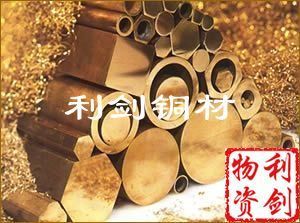 供应H59国标黄铜板 H59哪里有卖_冶金矿产_世界工厂网中国产品信息库